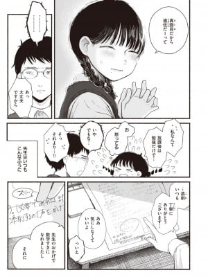 WEEKLY快楽天 2023 No.41_04