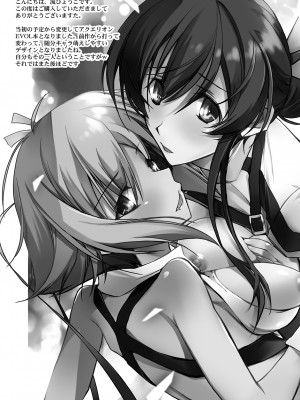[流石堂 (流ひょうご)] 恋愛革命 (アクエリオンEVOL) [DL版]_03