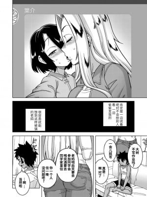 [高津] ボクの母ちゃんと俺のママ (コミックミルフ 2023年10月号 Vol.74) [逃亡者×真不可视汉化组] [DL版]_11