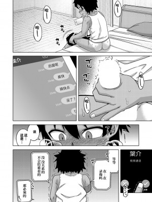 [高津] ボクの母ちゃんと俺のママ (コミックミルフ 2023年10月号 Vol.74) [逃亡者×真不可视汉化组] [DL版]_25