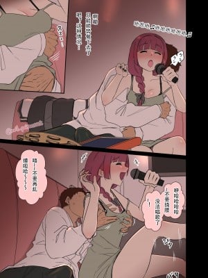 [毒猫ノイル] 泥酔した廣井きくりに悪いことをする話 (ぼっち・ざ・ろっく!)｜ 广井菊里的卡拉OK醉酒失身夜 (孤独摇滚！)  [LC整合汉化组]_03