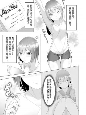 [蘭田夢] ふっとわーきんぐ 第4話 (マガジンサイベリア Vol.155) [沒有漢化]_04