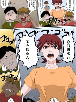 [アルマロッソ] 息子の同級生に枕営業物語 7 [cqxl自己汉化]_03