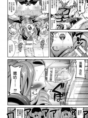 [歌麿] 孕み堕つ戦乙女 [中国翻訳]  [DL版]_010