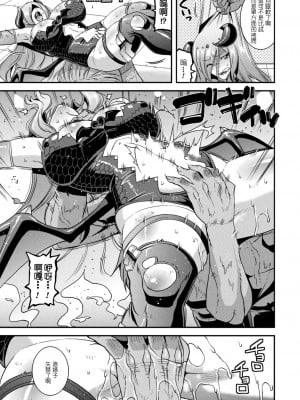 [歌麿] 孕み堕つ戦乙女 [中国翻訳]  [DL版]_009