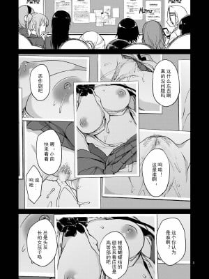 [夢茶会 (むちゃ)] 千鶴ちゃん開発日記総集編+ [DL版][個人整合]_004