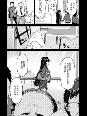 [夢茶会 (むちゃ)] 千鶴ちゃん開発日記総集編+ [DL版][個人整合]_005