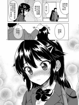 [夢茶会 (むちゃ)] 千鶴ちゃん開発日記総集編+ [DL版][個人整合]_009