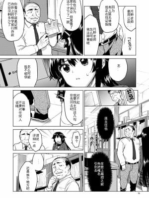 [夢茶会 (むちゃ)] 千鶴ちゃん開発日記総集編+ [DL版][個人整合]_016