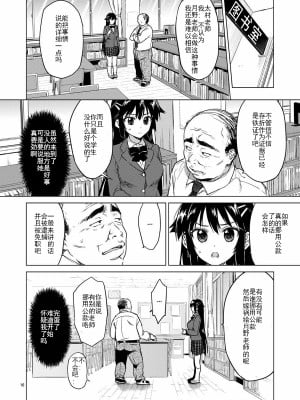 [夢茶会 (むちゃ)] 千鶴ちゃん開発日記総集編+ [DL版][個人整合]_017
