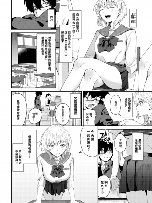 [Ojou] 恋どまり (COMIC BAVEL 2023年11月号) [战舰世界窝批汉化] [無修正] [DL版]_02