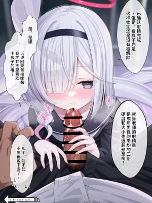 [ふけまち] プラナちゃんとxxxしないと出られない部屋 (ブルーアーカイブ)｜不和普拉娜酱一起XXX就出不去的房间 (蔚蓝档案)  [欶澜汉化组] [DL版]_08