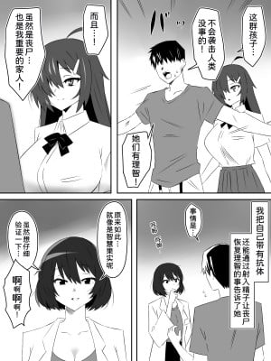 [サークル影武者 (影武者)] ゾンビハーレムライフ～抗体持ちの俺と爆乳ゾンビ～ 5 [甜族星人x我不看本子汉化]_08