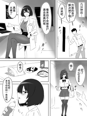 [サークル影武者 (影武者)] ゾンビハーレムライフ～抗体持ちの俺と爆乳ゾンビ～ 5 [甜族星人x我不看本子汉化]_11