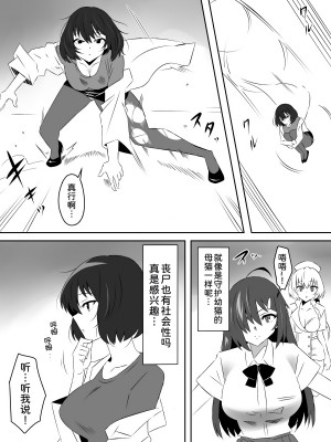 [サークル影武者 (影武者)] ゾンビハーレムライフ～抗体持ちの俺と爆乳ゾンビ～ 5 [甜族星人x我不看本子汉化]_07