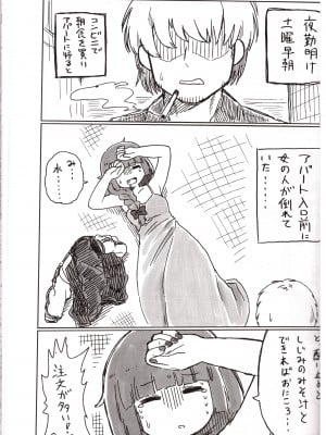 (C102) [中部漫団 (重荷呂無線)]おん・ざ・ろっく! (ぼっち・ざ・ろっく!)_02
