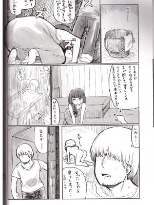 (C102) [中部漫団 (重荷呂無線)]おん・ざ・ろっく! (ぼっち・ざ・ろっく!)_05