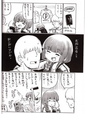 (C102) [中部漫団 (重荷呂無線)]おん・ざ・ろっく! (ぼっち・ざ・ろっく!)_03