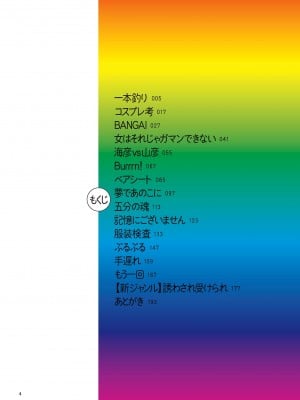 [ZERRY藤尾] 藤カラー [DL版]_004