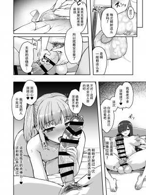 [Contamination (eigetu)] ふた娘に悪戯しちゃいけません！！ -天樹リサ編- [DL版] [黄记汉化组]_24
