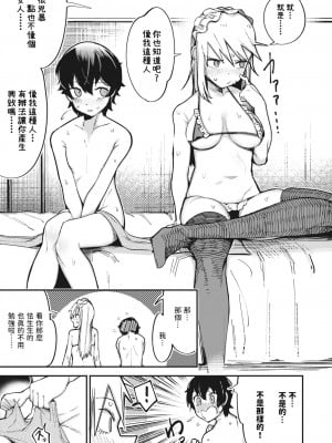 [トリブリ] 不良少女、更生します...か!？ (コミックホットミルク 2023年12月号) [中国翻訳] [DL版]_05