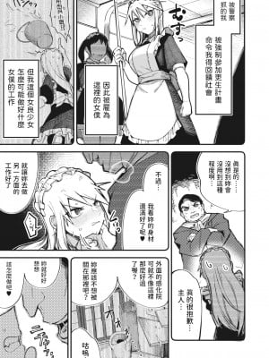 [トリブリ] 不良少女、更生します...か!？ (コミックホットミルク 2023年12月号) [中国翻訳] [DL版]_03