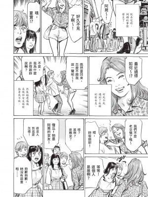 [八月薫] ずっと秘密にしていたアノコト 全部教えます [中国翻訳][DL版]_026