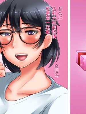 [イジイセ] 美人で有能だけど性体験に乏しい年上彼女が狙われすぎて心配だ [中国翻訳]_130