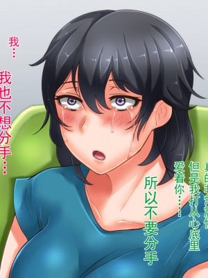 [イジイセ] 美人で有能だけど性体験に乏しい年上彼女が狙われすぎて心配だ [中国翻訳]_152