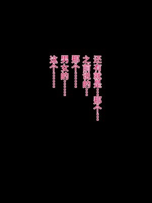 [イジイセ] 美人で有能だけど性体験に乏しい年上彼女が狙われすぎて心配だ [中国翻訳]_030