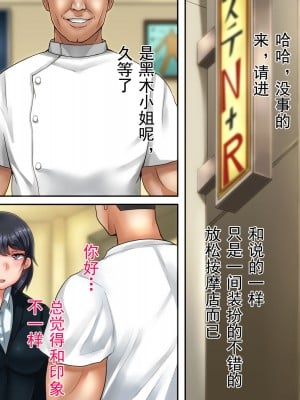 [イジイセ] 美人で有能だけど性体験に乏しい年上彼女が狙われすぎて心配だ [中国翻訳]_034