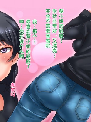 [イジイセ] 美人で有能だけど性体験に乏しい年上彼女が狙われすぎて心配だ [中国翻訳]_132