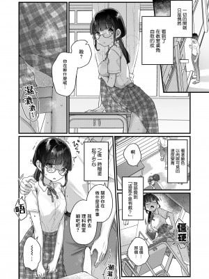 [甘露アメ] こんなの知りたくなかった (COMIC LO 2023年10月号) [一匙咖啡豆汉化组] [DL版]_05