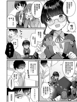 [甘露アメ] こんなの知りたくなかった (COMIC LO 2023年10月号) [一匙咖啡豆汉化组] [DL版]_03
