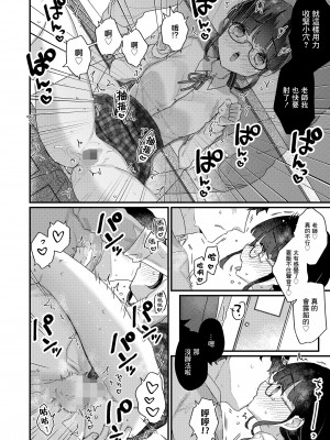 [甘露アメ] こんなの知りたくなかった (COMIC LO 2023年10月号) [一匙咖啡豆汉化组] [DL版]_23