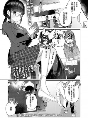 [甘露アメ] こんなの知りたくなかった (COMIC LO 2023年10月号) [一匙咖啡豆汉化组] [DL版]_01