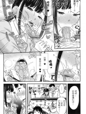 [つっつ] JK之形形色色♡ [中国翻訳] [無修正]_059