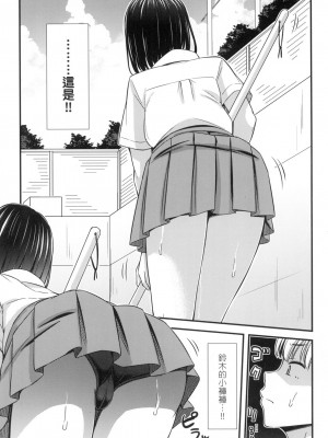 [つっつ] JK之形形色色♡ [中国翻訳] [無修正]_072