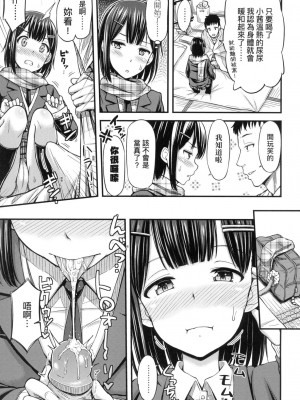 [つっつ] JK之形形色色♡ [中国翻訳] [無修正]_161