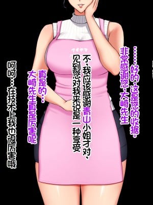 [スーパーバッド] デリヘルで呼べるご近所さん [中国翻訳]_102