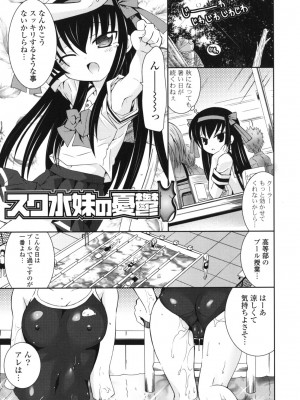 [綾乃れな] シスコン～妹婚～_020