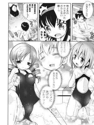 [綾乃れな] シスコン～妹婚～_021