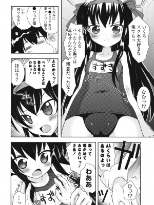 [綾乃れな] シスコン～妹婚～_025