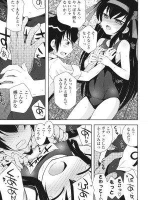 [綾乃れな] シスコン～妹婚～_026