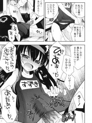 [綾乃れな] シスコン～妹婚～_028