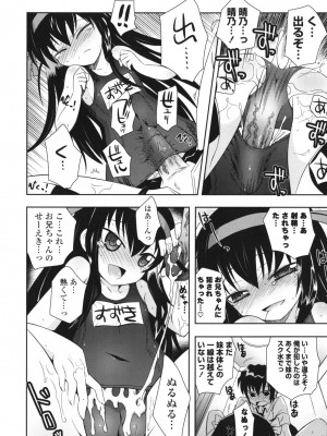 [綾乃れな] シスコン～妹婚～_029