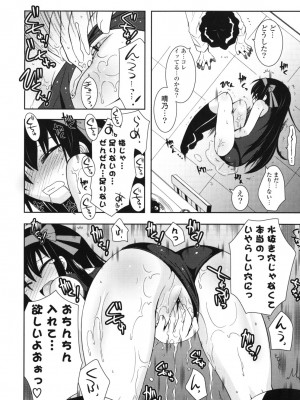 [綾乃れな] シスコン～妹婚～_031
