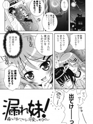 [綾乃れな] シスコン～妹婚～_041