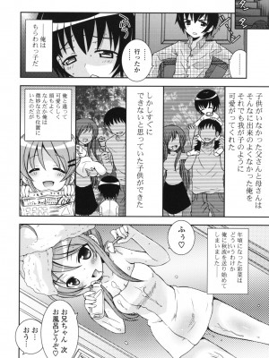 [綾乃れな] シスコン～妹婚～_042