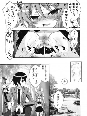 [綾乃れな] シスコン～妹婚～_047